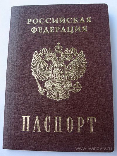 прописка в Воскресенске
